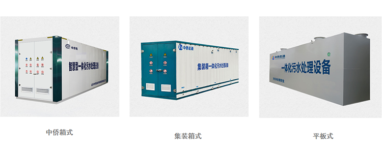 200噸一體化污水處理設備外觀樣式